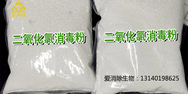 二氧化氯有哪些獨特的物化特性及應用？